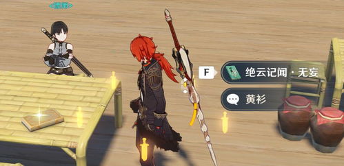 原神5.5版本新书籍获取攻略