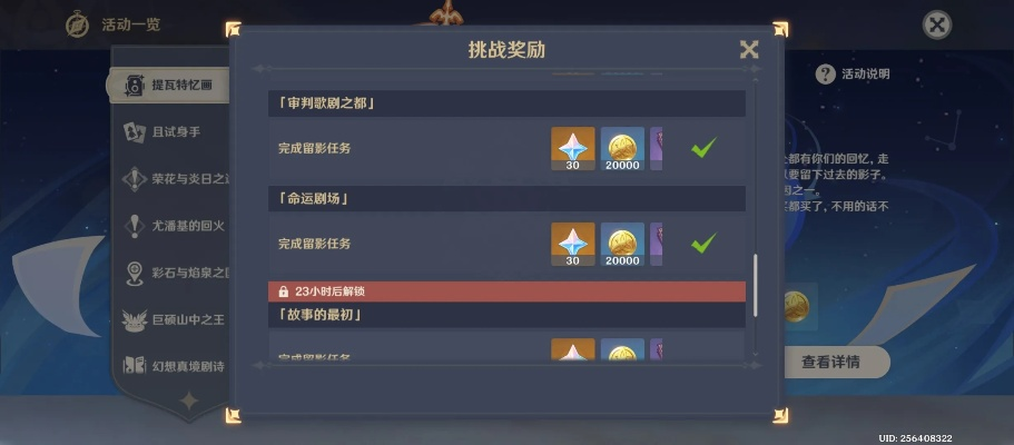 原神5.5版本尖峰战攻略