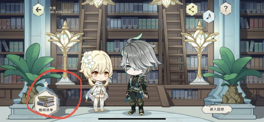 原神瓦雷莎活动宁静一日H5攻略领取