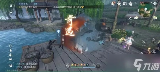 《逆水寒手游》奇遇揭秘：此地无银隐藏任务攻略大揭秘！