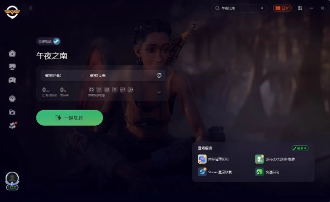 午夜以南官网入口