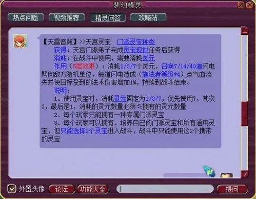 揭秘！开放空间伏技能大揭秘，升级攻略一网打尽，你get了吗？