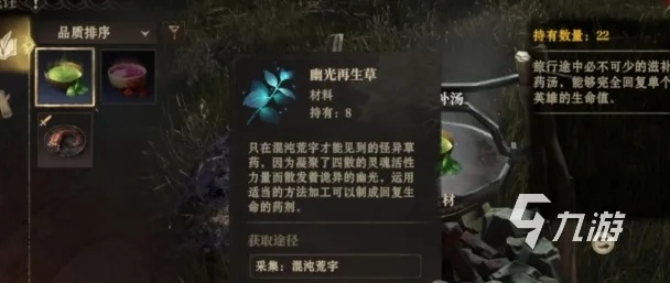 龙息神寂食材秘籍：独家获取攻略，揭秘！