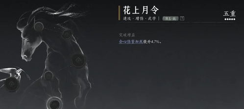 燕云十六声入魔三重解除攻略