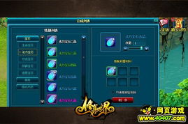 《踏风行平民宗门攻略：揭秘隐藏秘籍，轻松升级！》