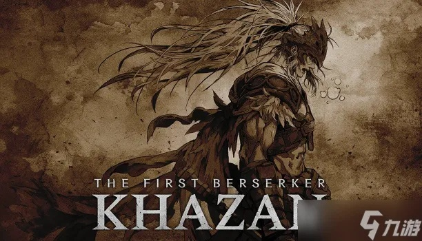 卡赞土罐：第一狂战士位置揭秘