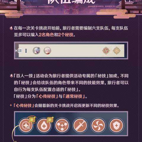 原神5.5版本活动揭晓：全新活动概览