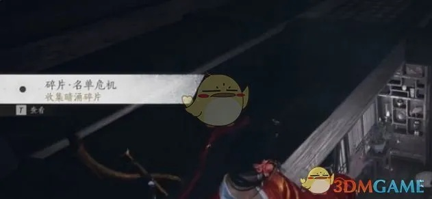 燕云十六声开封暗涌全攻略 碎片全触发秘籍