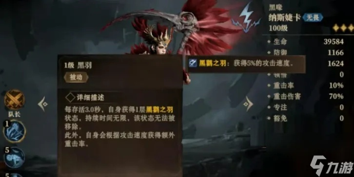 龙息神寂橙卡英雄，揭秘五大绝配阵容！