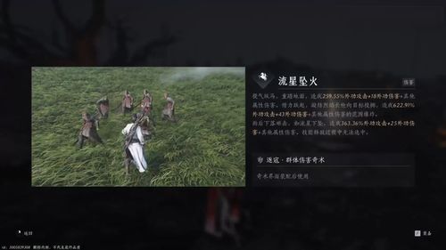 燕云十六声纪水云交友技巧攻略