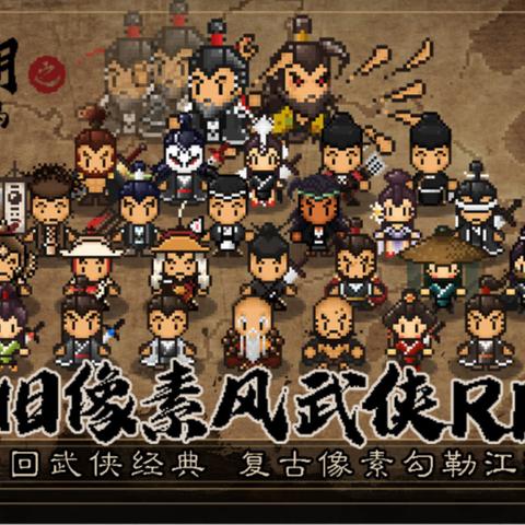 大江湖苍龙白鸟潇湘乡野小屋地图攻略，全收集