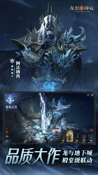 揭秘！龙息神寂冰系阵容，最强搭配攻略大揭秘！