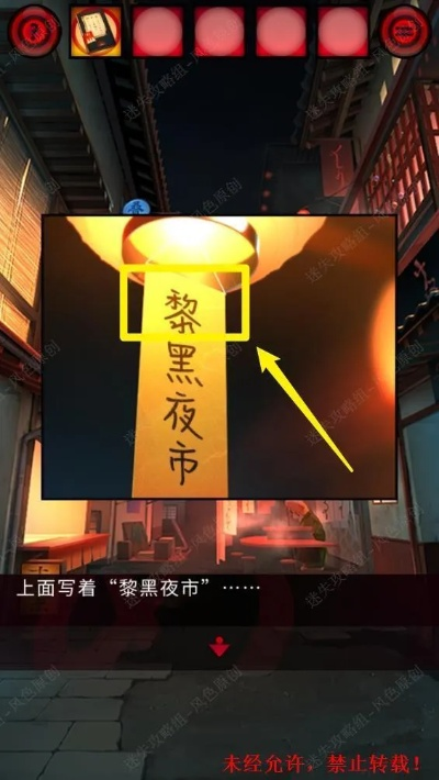 《妖怪夜市第三章攻略揭秘:独家通关秘籍大公开!》 《妖怪夜市第三章攻略揭秘:独家通关秘籍大公开!》