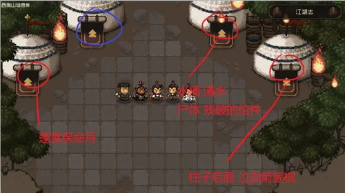 江东四书院地图攻略：苍龙与白鸟全收集秘籍