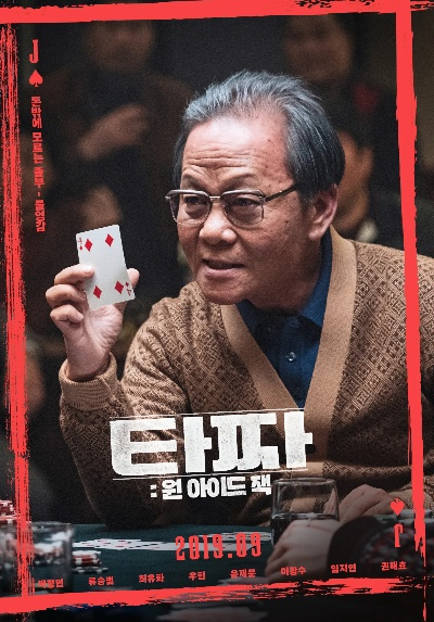 浪人识破老千绝招揭秘