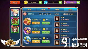 揭秘哔哔鸟！快跑大冒险中的神秘技能大揭秘