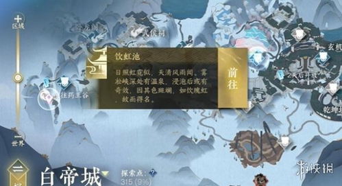 《逆水寒手游羌笛怨柳奇遇：揭秘隐藏任务攻略！》