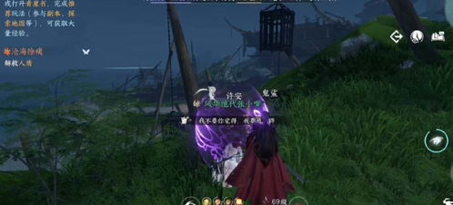 《逆水寒手游羌笛怨柳奇遇：揭秘隐藏任务攻略！》