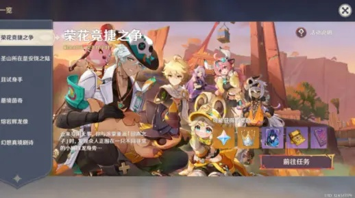 原神荣花竞捷之争第五关攻略 荣花演武阵容推荐