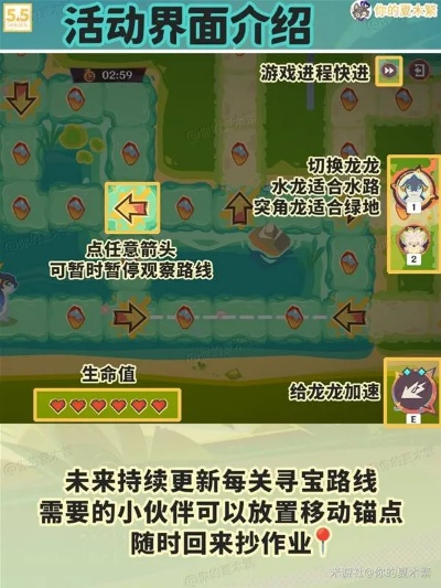 原神龙龙寻宝攻略大全 荣花竞捷之争