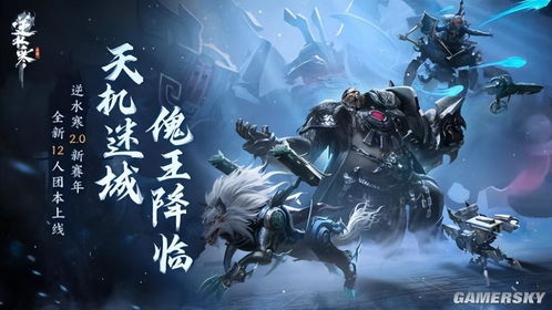 《逆水寒手游独家揭秘：免费获取幸运点秘籍！》