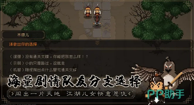 大江湖苍龙白鸟西域圣使达成条件结局攻略