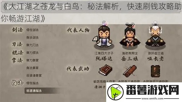 大江湖苍龙白鸟西魔尊结局攻略 解锁西魔尊完美结局