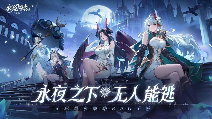 永夜复苏秘钥揭秘：解锁神秘许愿之门