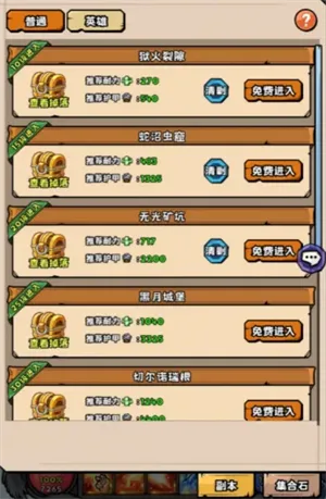 揭秘！英雄冒险团装备选择秘籍，轻松升级战力大揭秘！