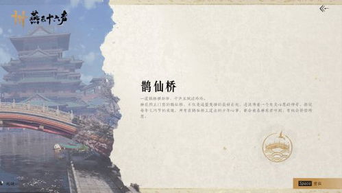 燕云十六声清河七伐坡猫戏地址揭秘