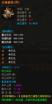 《诛仙2神族攻略：神秘加点秘籍，解锁神族最强战力！》