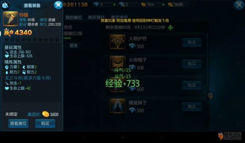 揭秘！仙剑世界红色装备如何玩转？高效攻略大揭秘！