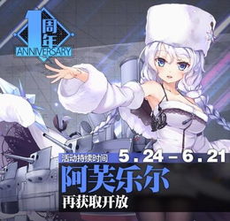 《碧蓝航线》撒丁尼亚新版本大揭秘！2月狂欢活动抢先看，惊喜连连！