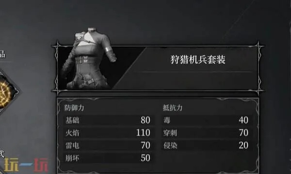 无限机兵全服装秀览