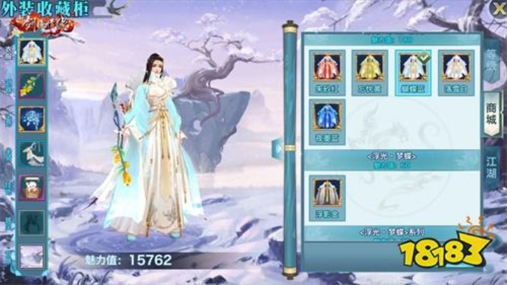 仙剑奇缘：热海套装秘效揭秘，这些角色必穿！