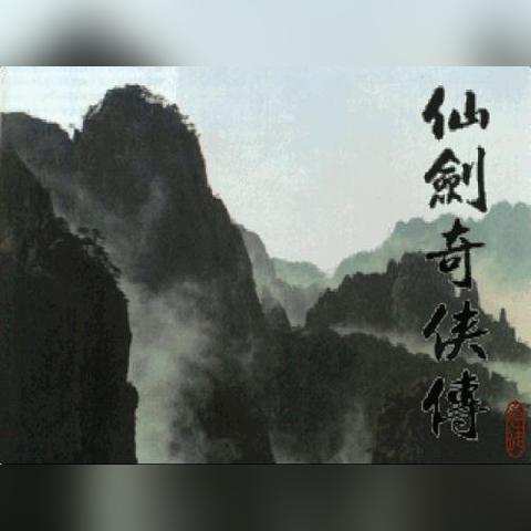 仙剑奇缘：天罡套装神秘力量揭秘，适配角色大揭秘！