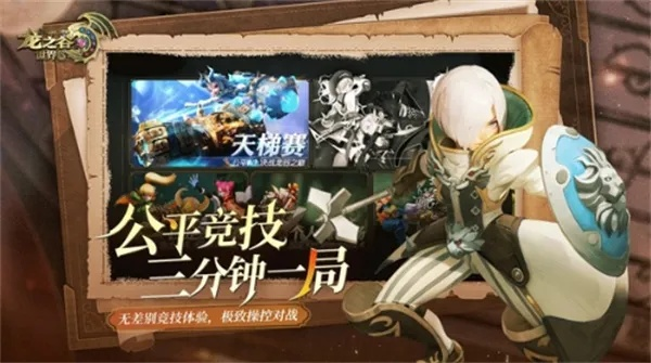 剑圣箭神攻略揭秘：龙之谷世界独门绝技大公开！