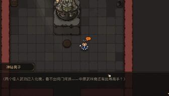 大江湖苍龙白鸟北庙结局攻略，解锁北庙结局条件