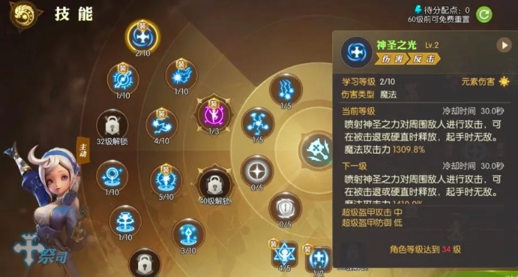 龙之谷祭司治疗流秘籍：揭秘高效辅助技巧，助你战力飙升！