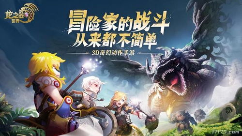 《龙之谷世界》组队攻略：揭秘高效搭配，战力飙升！