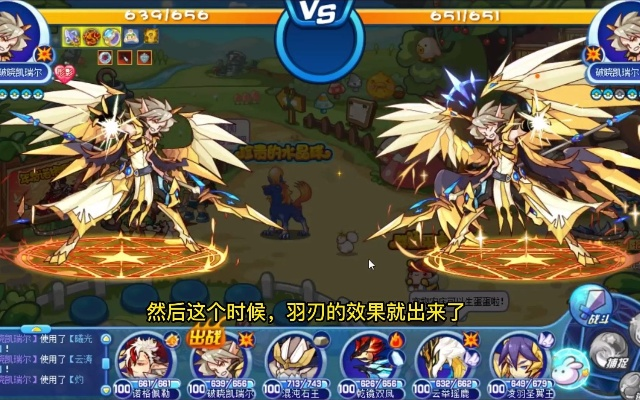 洛克王国翼王一阶段展示 翼王战斗展示