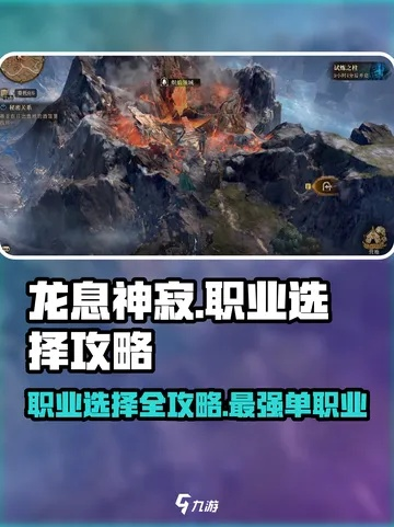 龙息神寂精通揭秘：解锁神秘力量，一击制胜！