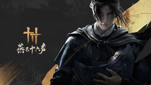 燕云十六声积矩九剑突破素材揭秘，材料一览