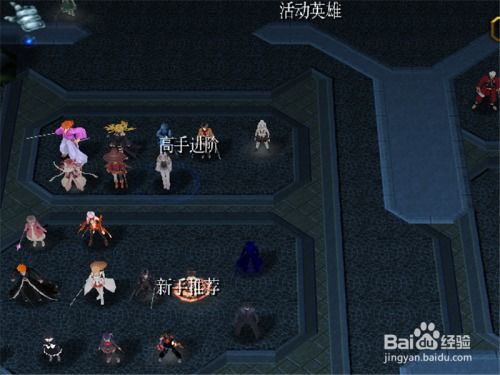 《英雄闪痛割流血流，独家攻略揭秘！》