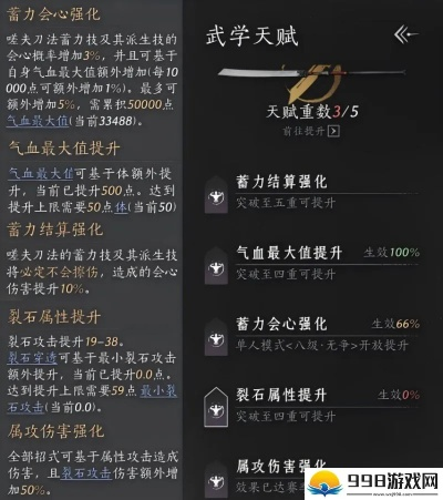 燕云十六声嗟夫刀法升级素材盘点