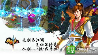 揭秘仙剑界顶级门派：独家秘籍，谁主沉浮？