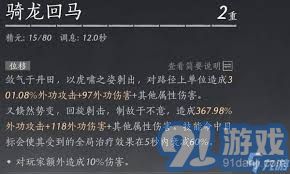 燕云十六声嗟夫刀法定位揭秘