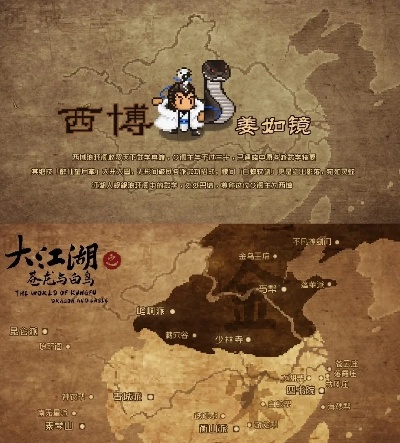 大江湖苍龙白鸟淮泗古镇位置解析,中原淮泗古镇地图汇总 大江湖苍龙白鸟淮泗古镇位置解析,中原淮泗古镇地图汇总