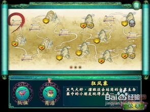 《仙剑灵酿秘制攻略：独家揭秘，解锁神秘酿造术！》