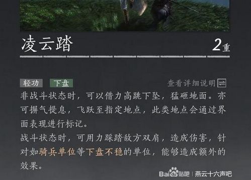 燕云十六声九曲惊神枪定位揭秘，武学概览